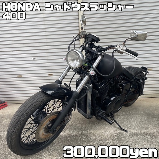 HONDA シャドウ スラッシャー 車体 カスタム❗️全国配送可能❗️アメリカン