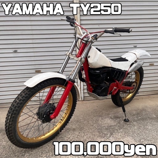 YAMAHA TY250 車体 オフ車❗️レース用❗️全国配送可能❗️
