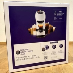 新品 未使用 ネスカフェ ドルチェグスト ジェニオエスベーシックの画像