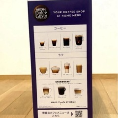 新品 未使用 ネスカフェ ドルチェグスト ジェニオエスベーシックの画像