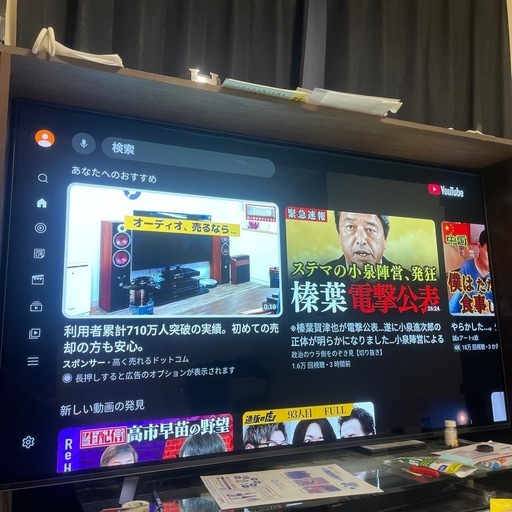 SONY BRAVIA65インチ有機EL