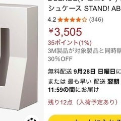 ティッシュが立てられるケース　3個　ティッシュカバー　インテリアの画像