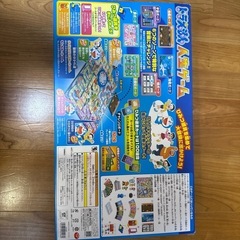 ドラえもん　人生ゲームの画像