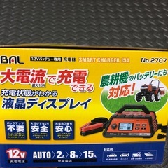 新品⭕️大橋産業 BAL バッテリー充電器 バッテリーチャージャー No.2707 液晶の画像