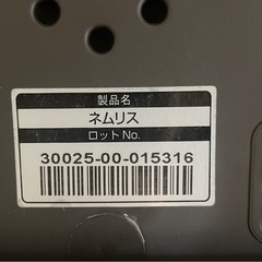 【combi】ハイローラック ネムリスの画像