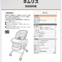 【combi】ハイローラック ネムリスの画像
