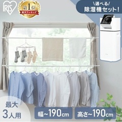 室内干し用物干しスタンドの画像