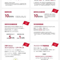 《正社員》未経験者大歓迎☘️20歳〜53歳まで✨の画像