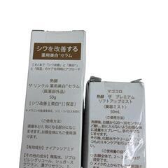 186001 新品未使用 まごころ総合美容 熟酵 美容液 2点まとめ売り [0000000001183]の画像