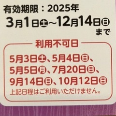 【半額クーポン】那須どうぶつ王国　スペシャルクーポンの画像