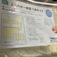 ベビー用品 4点セットの画像