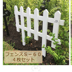 木製フェンス　白の画像