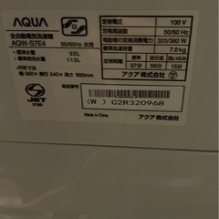 地域限定　配送設置無料！2025年式　AQUA 7キロの画像