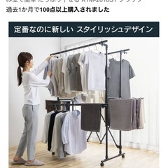 急募 洗濯物干し アイリスオーヤマの画像