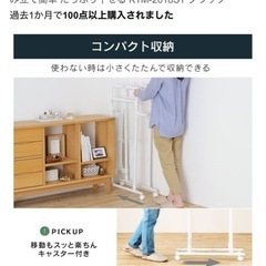 急募 洗濯物干し アイリスオーヤマの画像