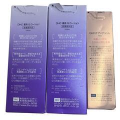 186000 新品未使用 DHC ディーエイチシー 薬用Ｑローション・Ｐアップジェル 3点まとめ売り [0000000001186]の画像