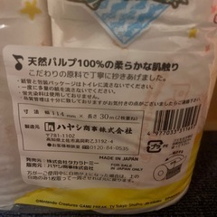 ポケモン トイレットペーパーの画像