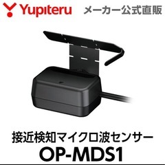 【新品未使用】ユピテル　ドライブレコーダー駐車監視せセットの画像