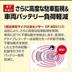【新品未使用】ユピテル　ドライブレコーダー駐車監視せセットの画像