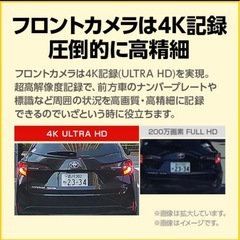 【新品未使用】ユピテル　ドライブレコーダー駐車監視せセットの画像