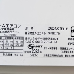 2022年製、三菱　エアコン、６畳用、取り付け工事込み。の画像