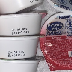 クリミール アイソカル 計30個 まとめ売り 介護食 流動食の画像