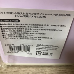 小物入れペン立ての画像