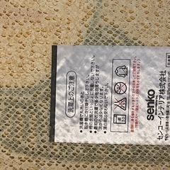 新品未使用　洗濯可能　玄関マット　の画像