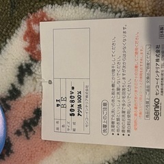 新品未使用　洗濯可能　玄関マット　の画像