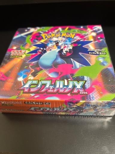 インフェルノ　ポケセン産ボックス