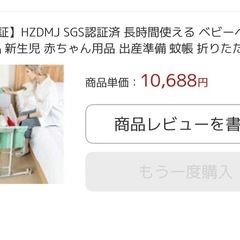 【Hzdmj】ミニベビーベッド 蚊帳付きの画像