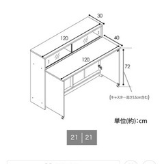 ニトリ　キッチンカウンターの画像