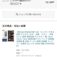 隙間ラック、使用期間短めですの画像