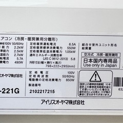 2021年製、ルームエアコン、6畳用、取り付け工事込みの画像