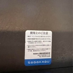 SOGO家具　ローテーブルの画像
