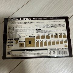 チョコレートパズルの画像