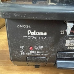 ガスコンロの画像
