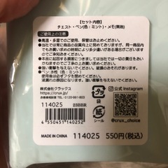 チェスト　ペンの画像