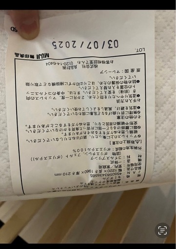 無印　セミダブルベット
