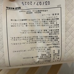 無印　セミダブルベットの画像