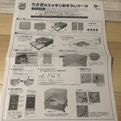 ウサギ小屋(汚れあり)の画像