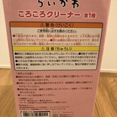 ちいかわコロコロクリーナーの画像