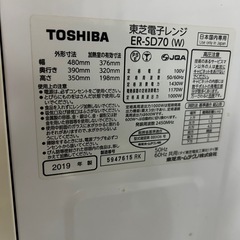 「取引中」TOSHIBA オーブンレンジの画像