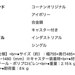 パイプハンガー、ハンガーラック、物干しの画像