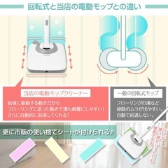 電動モップの画像