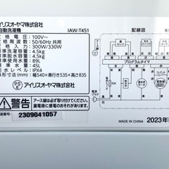 美品 洗浄済み アイリスオーヤマ IAW-T451 4.5kg 全自動洗濯機 2023年製 取説付きの画像