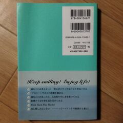【書籍・女性向け自己啓発】Ｍａｋｉ’ｓ　ｈａｐｐｙ　ｔｈｅｏｒｙ　ハワイのマキさんが教えてくれる幸福論の画像