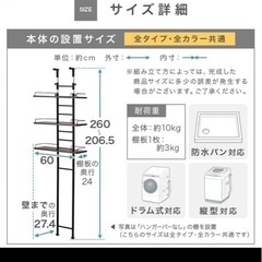 突っ張り式ランドリーラックの画像