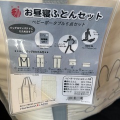ミッフィー　お昼寝布団セットの画像
