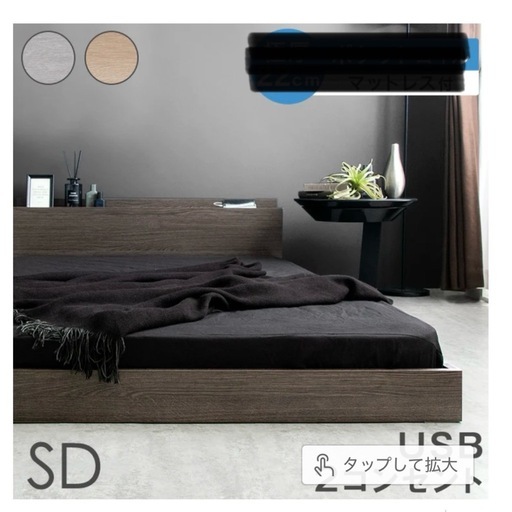 【受渡者決定済】セミダブルローベッド（フレームのみ）